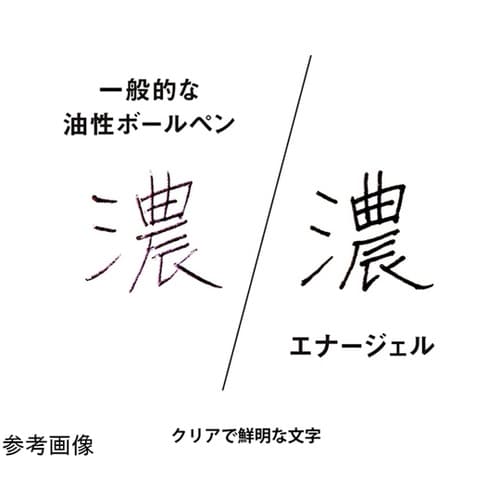 多機能ペン エナージェル 2+S 0.5