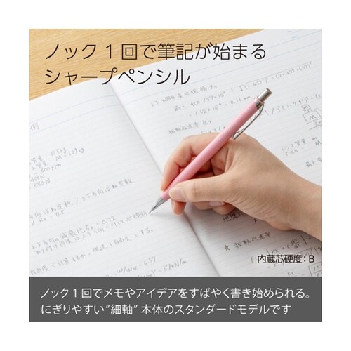 シャープペンシル オレンズ 0.5mm