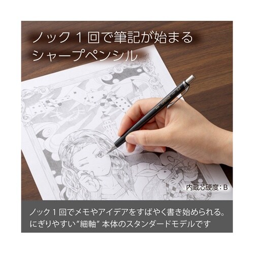 シャープペンシル オレンズ 0.2mm