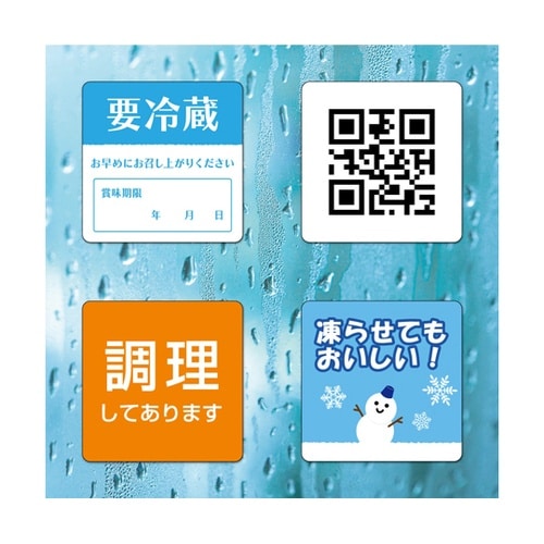 屋外用ラベル 結露面対応 A4 正方形