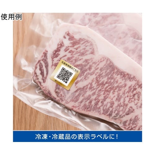 屋外用ラベル 結露面対応 A4 正方形