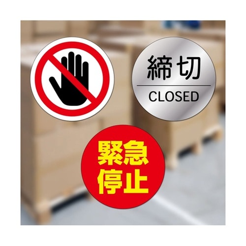 屋外用ラベル A4 丸 12面 1冊(1