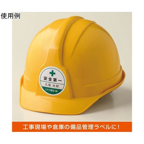 屋外用ラベル A4 丸 12面 1冊(1