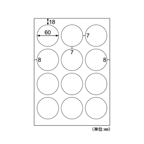 屋外用ラベル A4 丸 12面 1冊(1