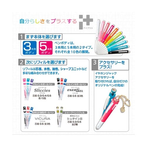 カスタマイズペン アイプラス 5本用ボデ