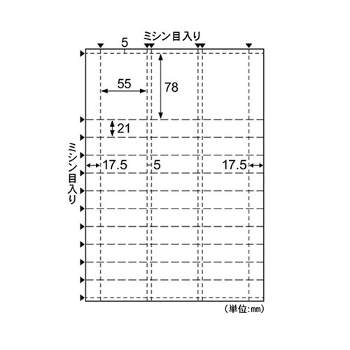 自分で作れるチケット・回数券 11枚綴り