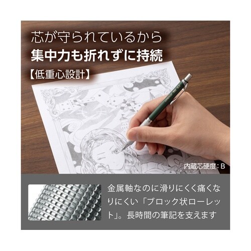 シャープペンシル オレンズ メタルグリッ