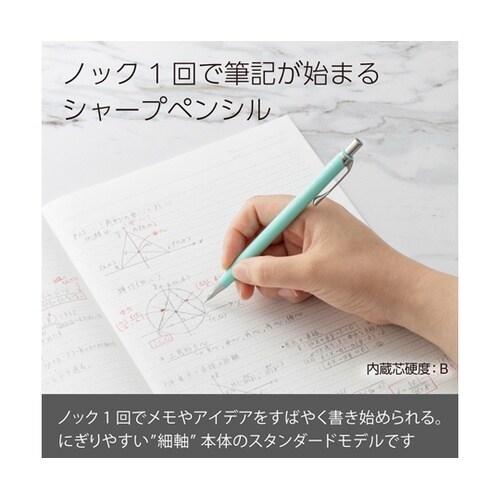 シャープペンシル オレンズ 0.3mm