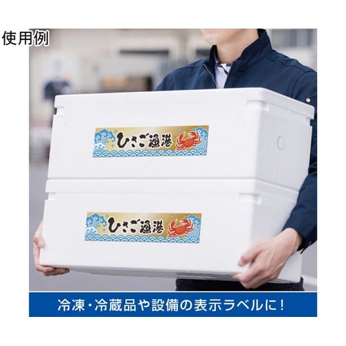 屋外用ラベル 結露面対応 A4 縦3面