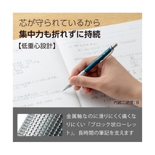 シャープペンシル オレンズ メタルグリッ