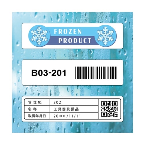 屋外用ラベル 結露面対応 A4 24面