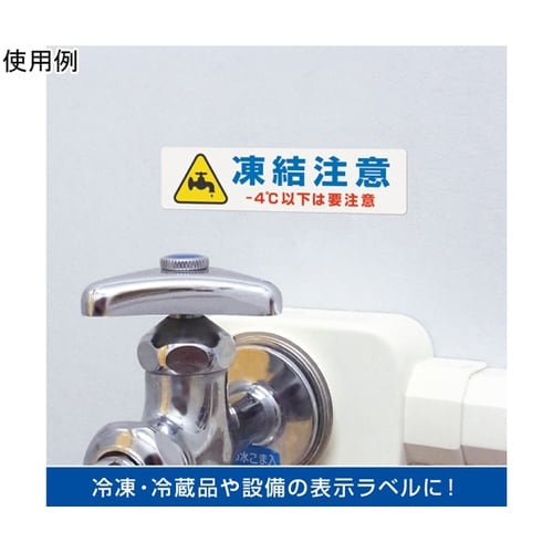 屋外用ラベル 結露面対応 A4 24面