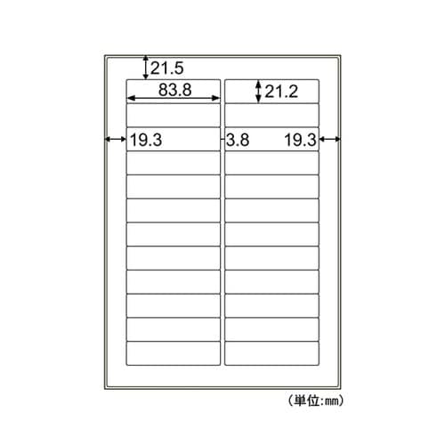 屋外用ラベル 結露面対応 A4 24面