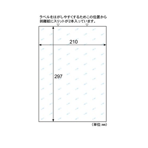 抗菌紙ラベル A4 ノーカット 1パック