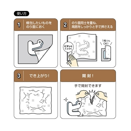 テープのいらない梱包紙 クラフト tha