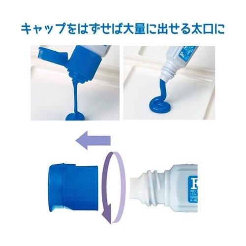 水彩絵の具 エフ水彩 ワンタッチキャップ