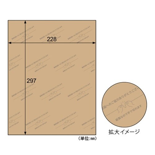 テープのいらない梱包紙 クラフト 簡易包