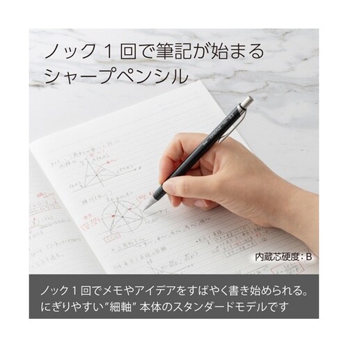 シャープペンシル オレンズ 0.3mm