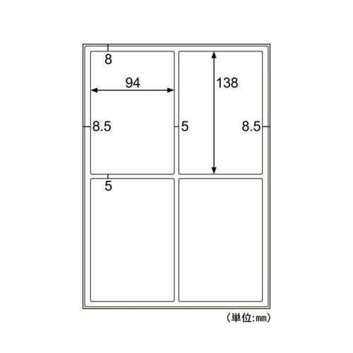 屋外用ラベル 結露面対応 A4 4面 角