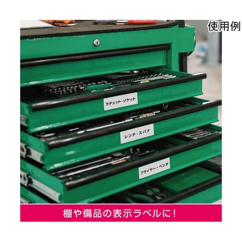 屋外用ラベル 油面・粗い面対応 A4 1