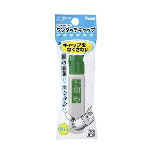 水彩絵の具 エフ水彩 ワンタッチキャップ