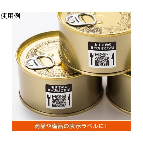 屋外用ラベル A4 正方形 40面 角丸
