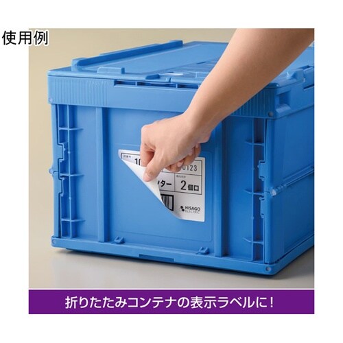 屋外用ラベル 強粘再剥離 A4 4面 角