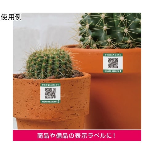 屋外用ラベル 油面・粗い面対応 A4 正