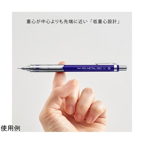 シャープペンシル PGメタル350 0.