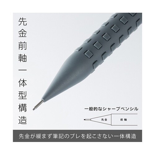 シャープペンシル スマッシュ 0.5mm