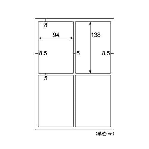 屋外用ラベル A4 4面 角丸 1冊(1