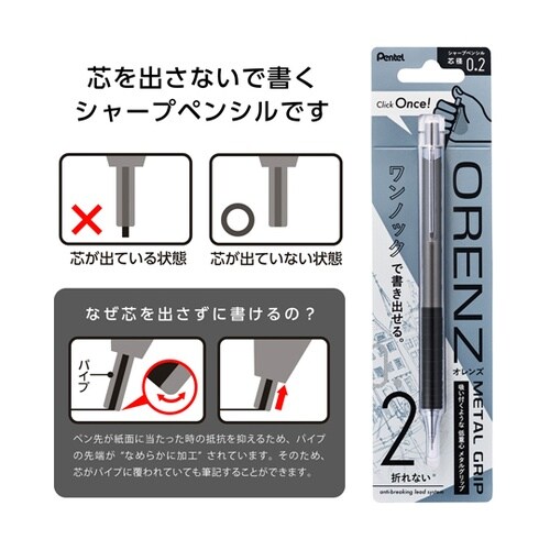 シャープペンシル オレンズ メタルグリッ