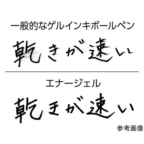 ゲルインキボールペン エナージェル キャ