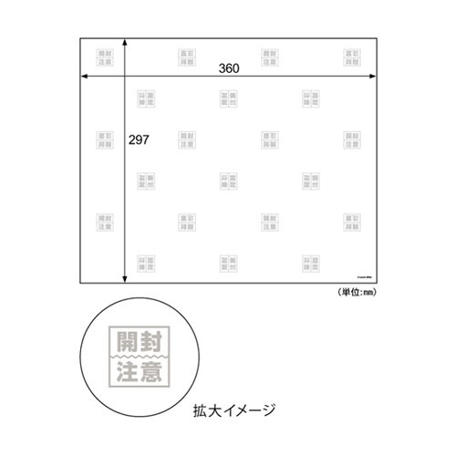 テープのいらない梱包紙 白厚紙 開封注意