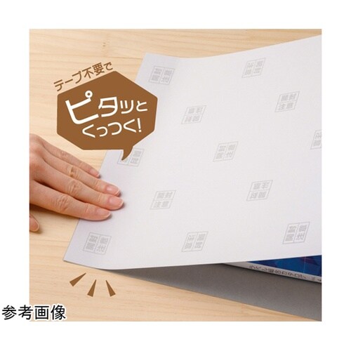 テープのいらない梱包紙 白厚紙 開封注意