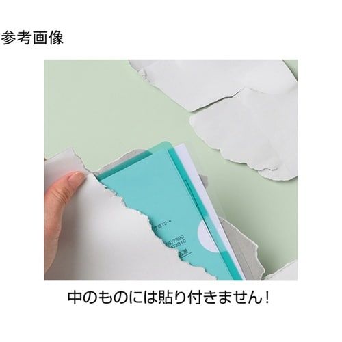 テープのいらない梱包紙 白厚紙 開封注意