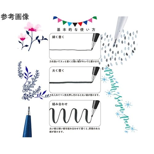 筆ペン 筆タッチサインペン バーガンディ