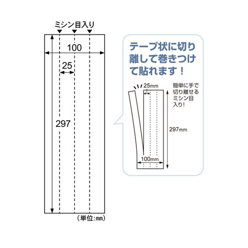 抗菌シールドアノブ用(巻いて貼るタイプ)