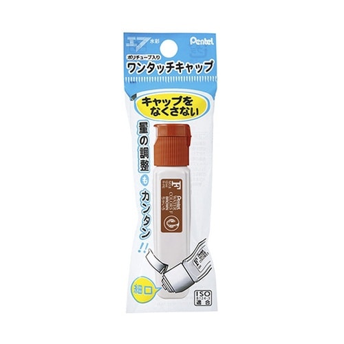 水彩絵の具 エフ水彩 ワンタッチキャップ