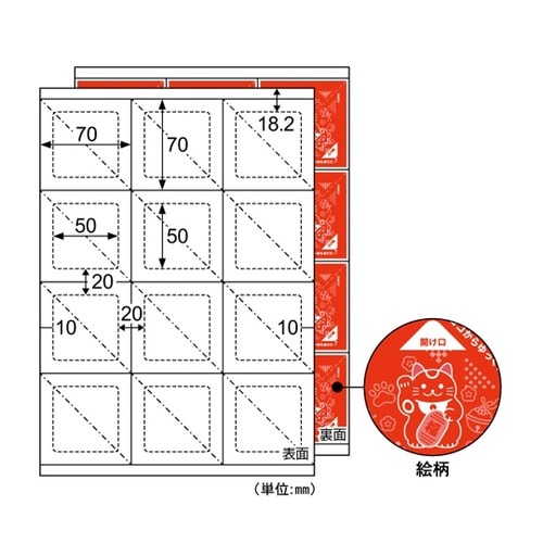 自分で作れる三角めくりくじ 1パック(1