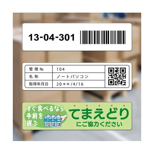 屋外用ラベル A4 24面 角丸 1冊(