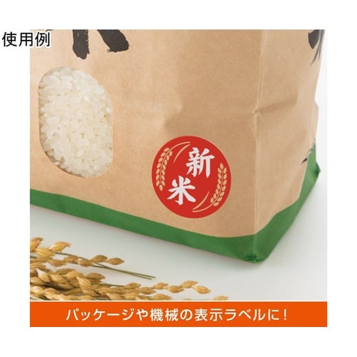 屋外用ラベル A4 丸 24面 1冊(1