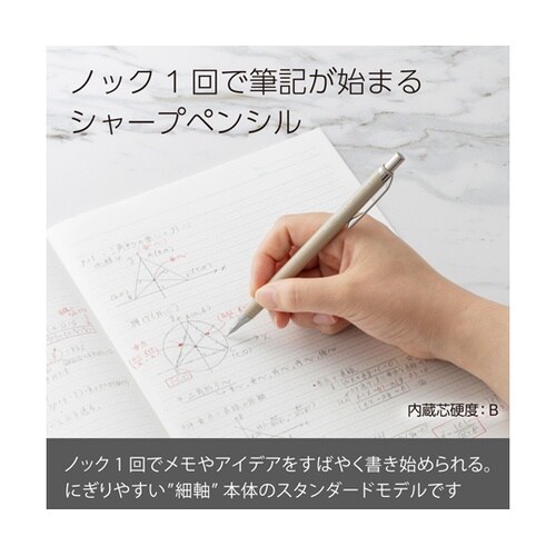 シャープペンシル オレンズ 0.3mm