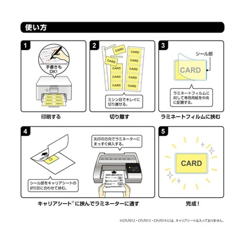 ラミPOP 2つ折りカード 1冊(20セ