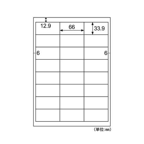 きれいにはがせるエコノミーラベル24面四