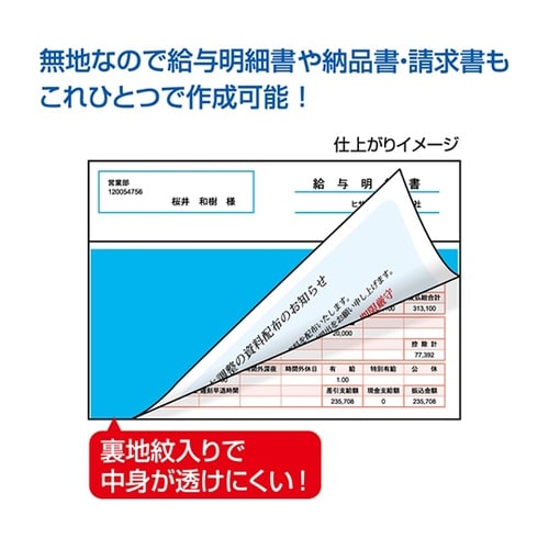 マルチプリンタ帳票 A4 裏地紋 3ツ折