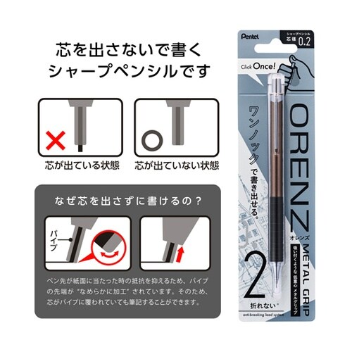 シャープペンシル オレンズ メタルグリッ