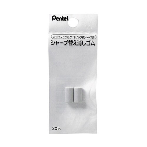 シャープペンシル 替消しゴム サイドノッ