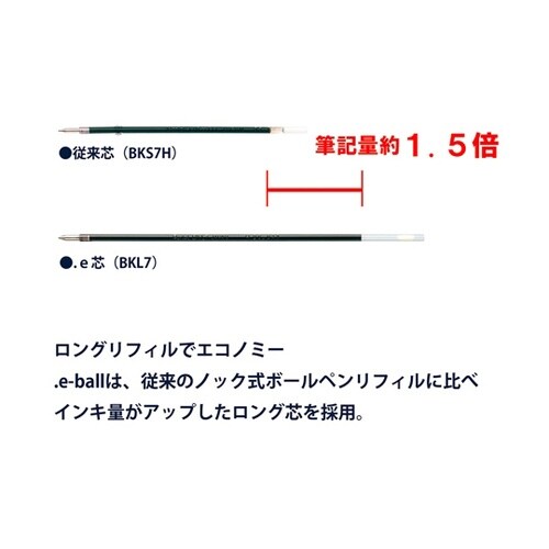 油性ボールペン ドットイー 0.7mm