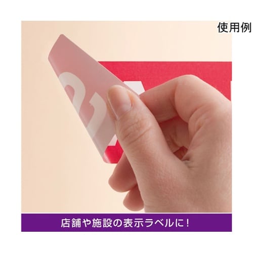 屋外用ラベル 強粘再剥離 A4 縦3面